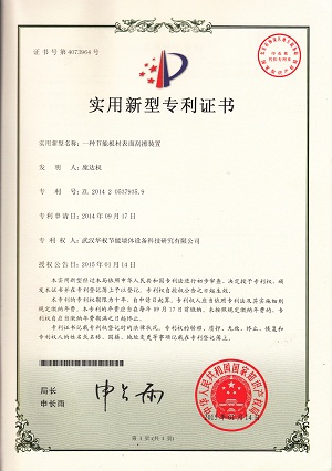 一種節能板材表面刮擦裝置