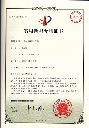 一種節能板材生產系統