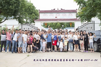 達權集團藍莓采摘活動